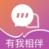 有我相伴app下载_有我相伴交友app官方版v1.0.2