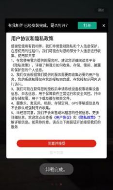 有我相伴交友app官方版图片1