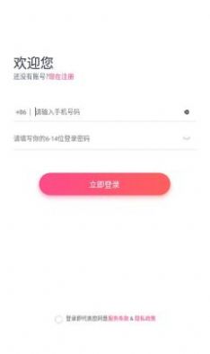 有我相伴app下载_有我相伴交友app官方版v1.0.2 运行截图3