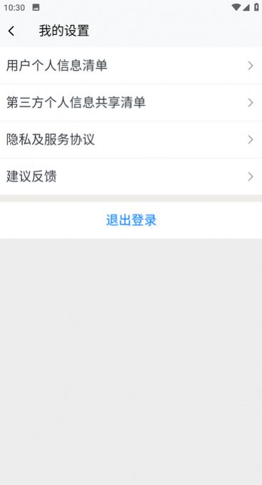 大嘴嗑app下载_大嘴嗑通讯app官方v1.0.0 运行截图1