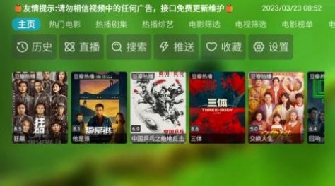 宝全影视app下载_宝全影视app官方版v1.0 运行截图3