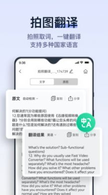 拍试卷app下载_拍试卷app手机版v1.0.0 运行截图1