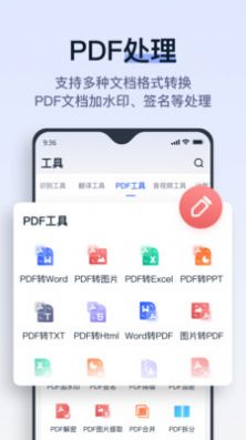 拍试卷app下载_拍试卷app手机版v1.0.0 运行截图2