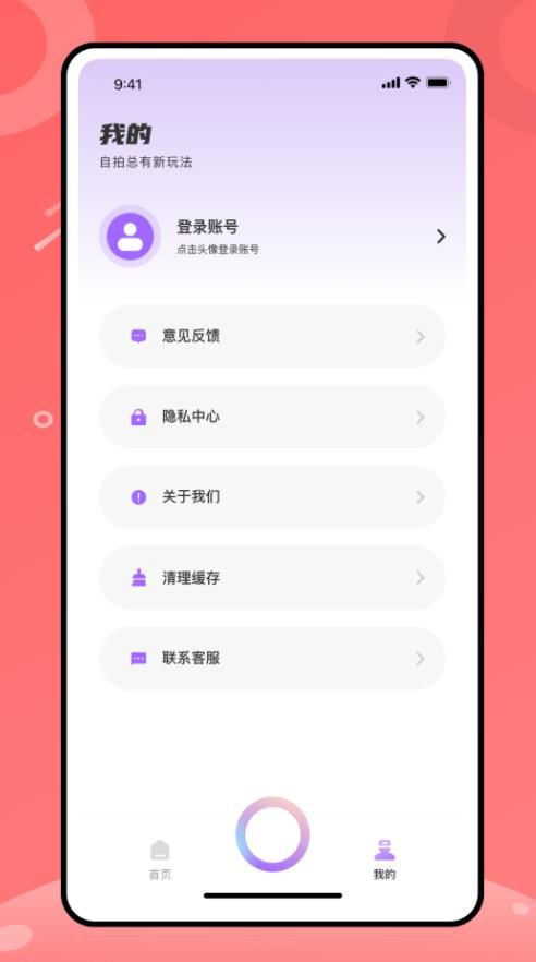 有咔app-有咔相机app官方版（暂未上线）v1.0 运行截图3