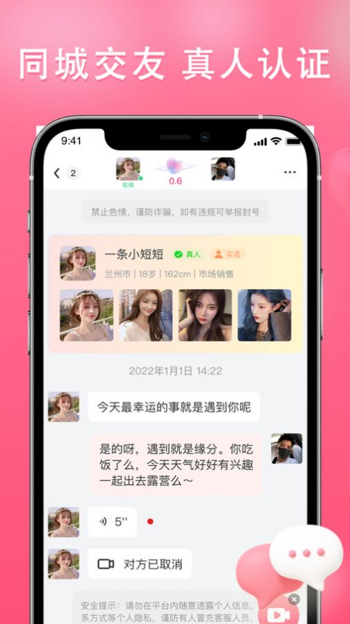 伊依app下载_伊依交友app官方版v2.5.8 运行截图2