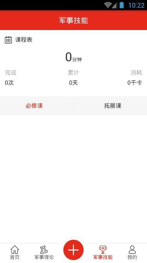 彩云杯知识竞赛app-彩云杯知识竞赛app手机版（暂未上线）v1.0 运行截图2