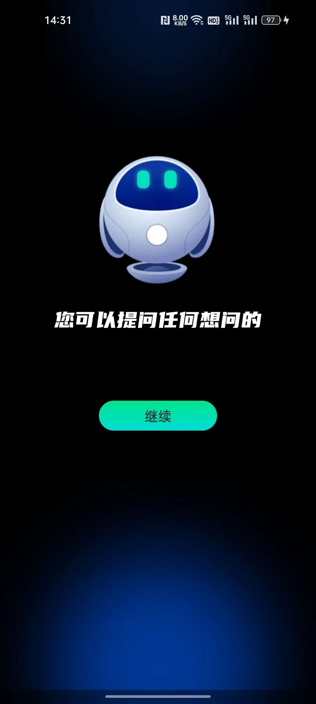 百问app下载_百问ai聊天app手机版v1.0.0 运行截图2