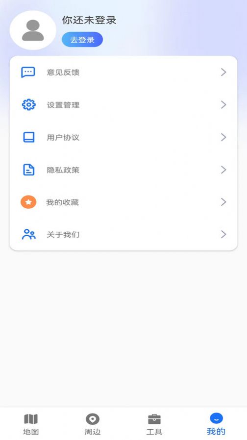 AR地图导航app下载_AR地图导航app手机版v1.0 运行截图3