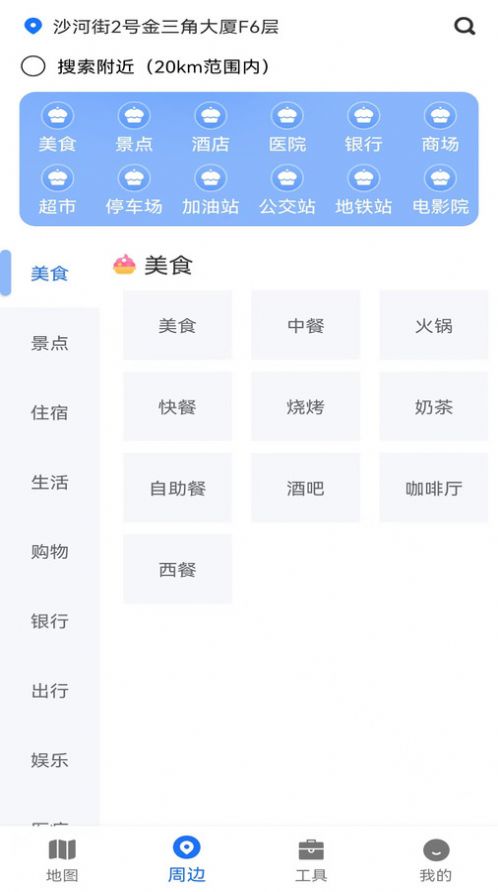 AR地图导航app下载_AR地图导航app手机版v1.0 运行截图2