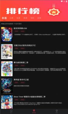 喵次元APP下载_喵次元动漫app正版下载v5.3.9 运行截图2