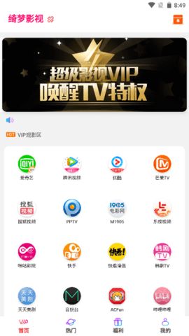 绮梦影视app下载_绮梦影视app官方版v3.6.2 运行截图3