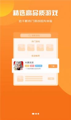 神游互娱app下载_神游互娱游戏盒子app最新版v2.1 运行截图1