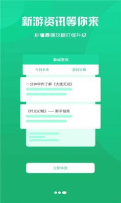 神游互娱app下载_神游互娱游戏盒子app最新版v2.1 运行截图2