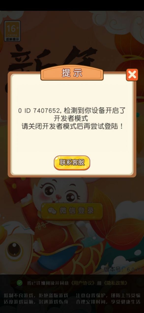 兔行天下app下载_兔行天下兼职分红app安卓版下载v1.0.01 运行截图2