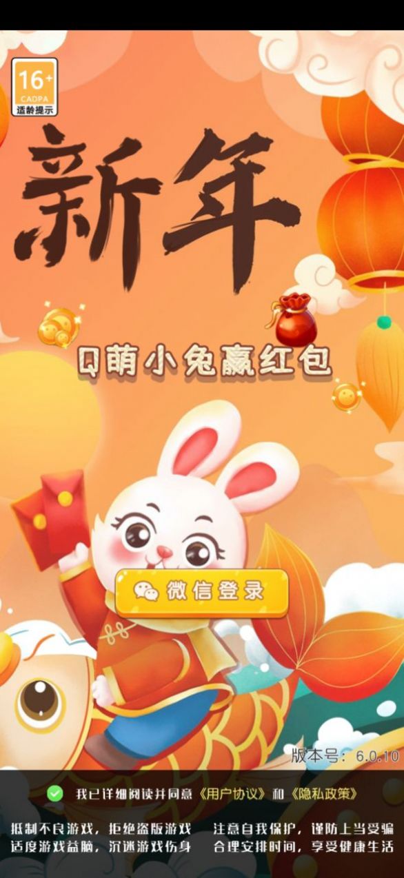 兔行天下app下载_兔行天下兼职分红app安卓版下载v1.0.01 运行截图3