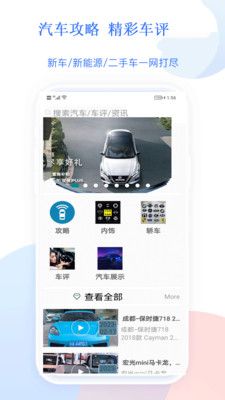 app2号汽车站下载_2号汽车站汽车资讯app软件v3.0.0268 运行截图3