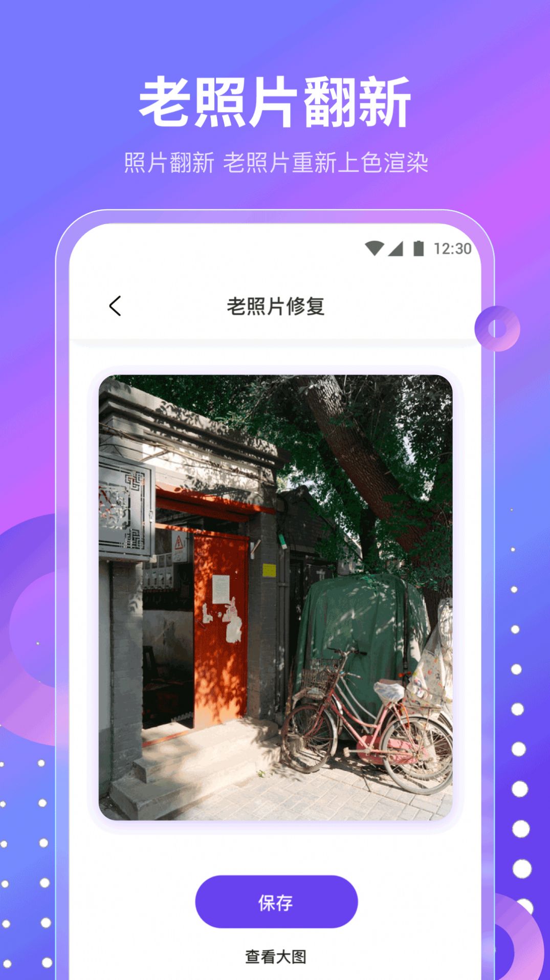 魔乐相机app下载_魔乐相机app官方v1.0 运行截图2