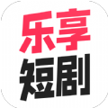 乐享短剧软件下载_乐享短剧软件手机appv1.0.0