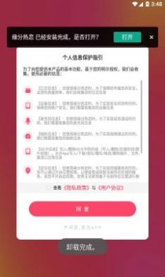 缘分热恋app下载_缘分热恋交友app手机版v1.0.2 运行截图1
