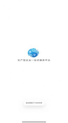 易宇app下载_易宇行业资讯app最新版v1.0.2 运行截图3