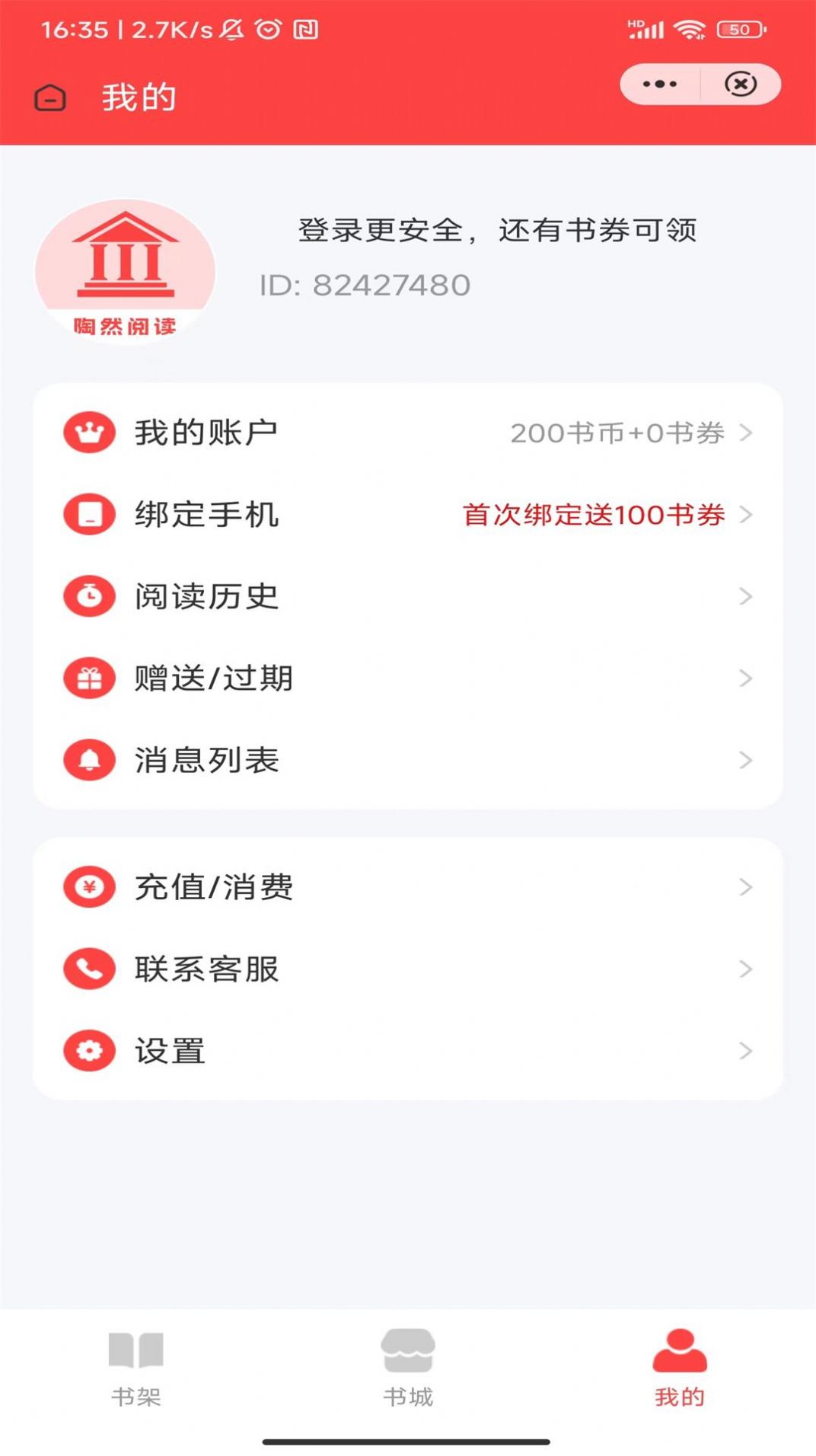 陶然阅读app-陶然阅读小说app官方（暂未上线）1.0 运行截图3