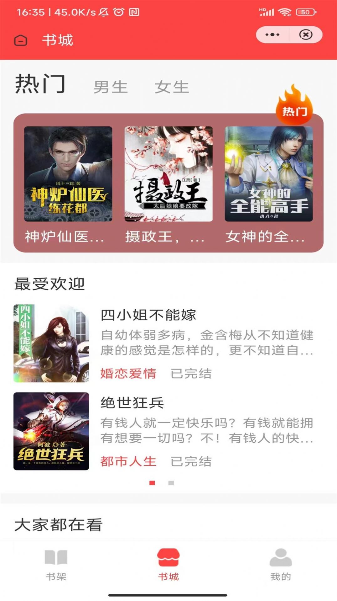 陶然阅读app-陶然阅读小说app官方（暂未上线）1.0 运行截图1