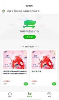 购好app下载_购好商城app手机版v7.1.5 运行截图1
