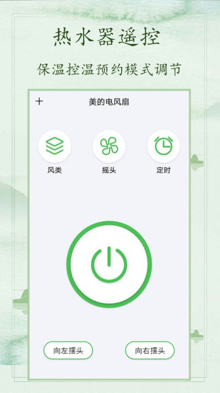 空调万能遥控免费app最新版图片1