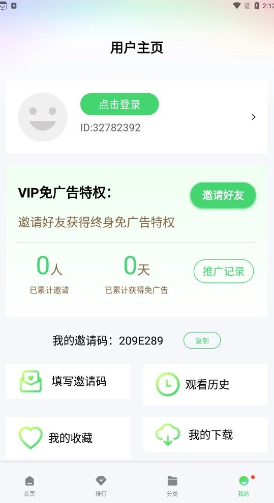 晴空影视APP下载_晴空影视正版下载appv1.1.0 运行截图2