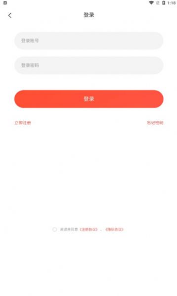 富洪康app下载_富洪康商城app官方版下载v0.0.81 运行截图2