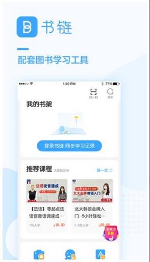 书链app官网最新版下载安装_书链app下载V4.6.1 运行截图1