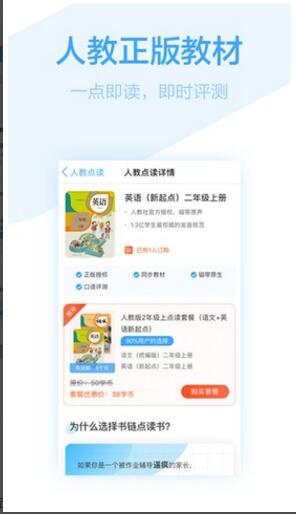 书链app官网最新版下载安装_书链app下载V4.6.1 运行截图2