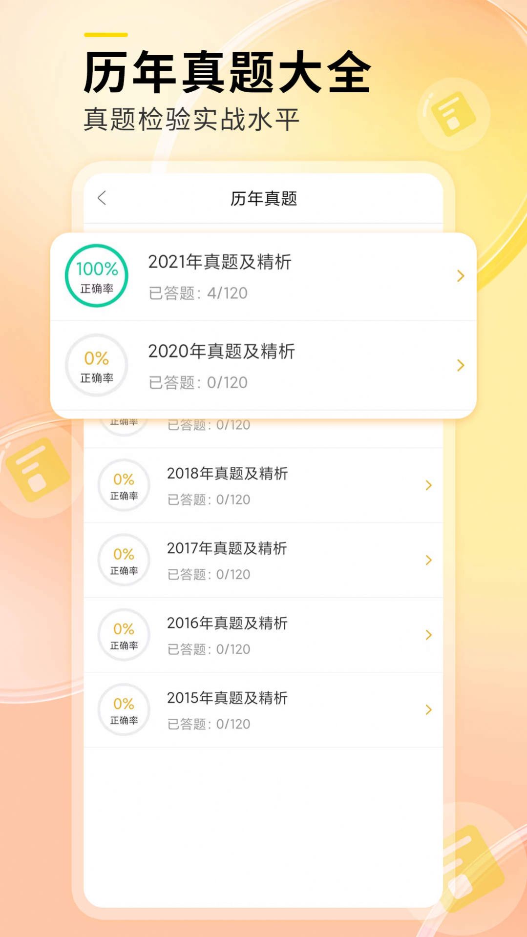 轻松护考拉app下载_轻松护考拉平台app官方v1.1 运行截图1