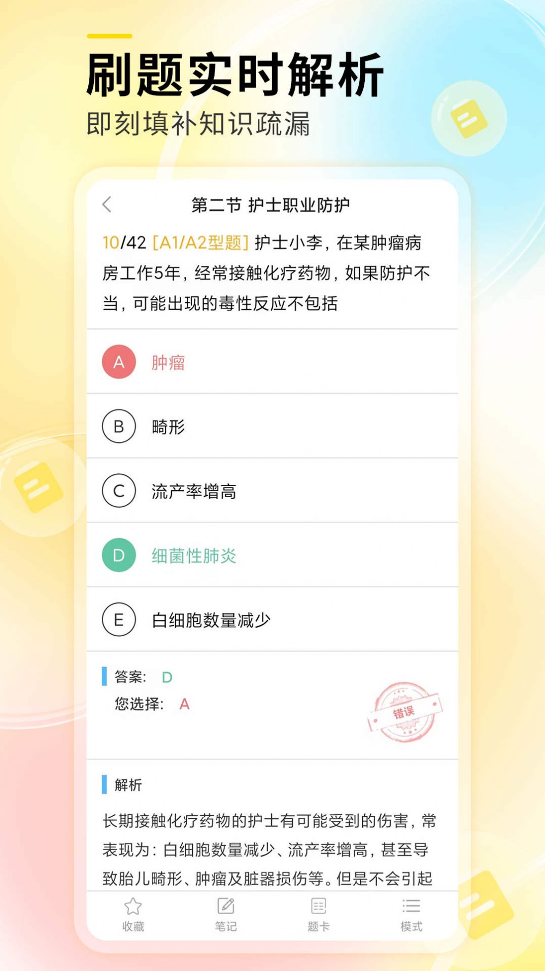 轻松护考拉app下载_轻松护考拉平台app官方v1.1 运行截图2