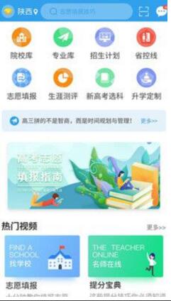 升学大咖app官网下载安装_升学大咖app下载V2.0.7 运行截图1