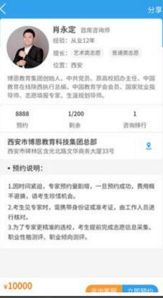 升学大咖app官网下载安装_升学大咖app下载V2.0.7 运行截图2