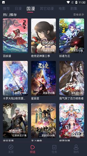 当鸟动漫app下载_当鸟动漫软件app下载v1.5.4.7 运行截图3