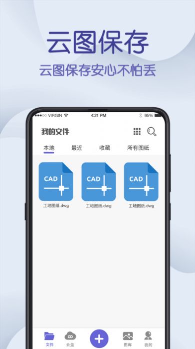 CAD制图王app下载_CAD制图王app最新版v3.1.0 运行截图2