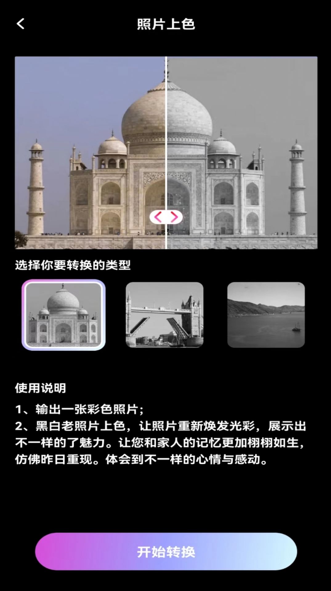 欢颜相机app下载_欢颜相机app官方v1.0.0 运行截图3
