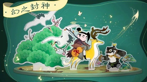 幻之封神免费下载_幻之封神手游下载v5.3.1 运行截图3