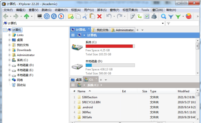 XYplorer文件系统管理工具绿色版下载_XYplorer文件系统管理工具免费版 v24.10.0000 运行截图1