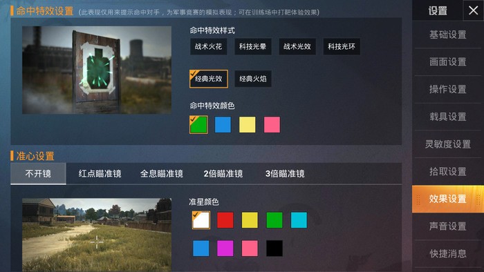 和平精英体验服-和平精英电脑版 运行截图2
