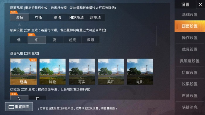 和平精英体验服-和平精英电脑版 运行截图4
