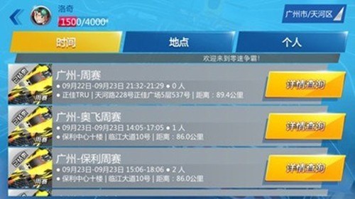 零速争霸手游下载-零速争霸安卓最新版下载v3.3.0 运行截图2