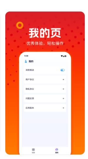 番茄小短剧app下载_番茄小短剧app安卓版下载v1.0.0.0.1 运行截图2