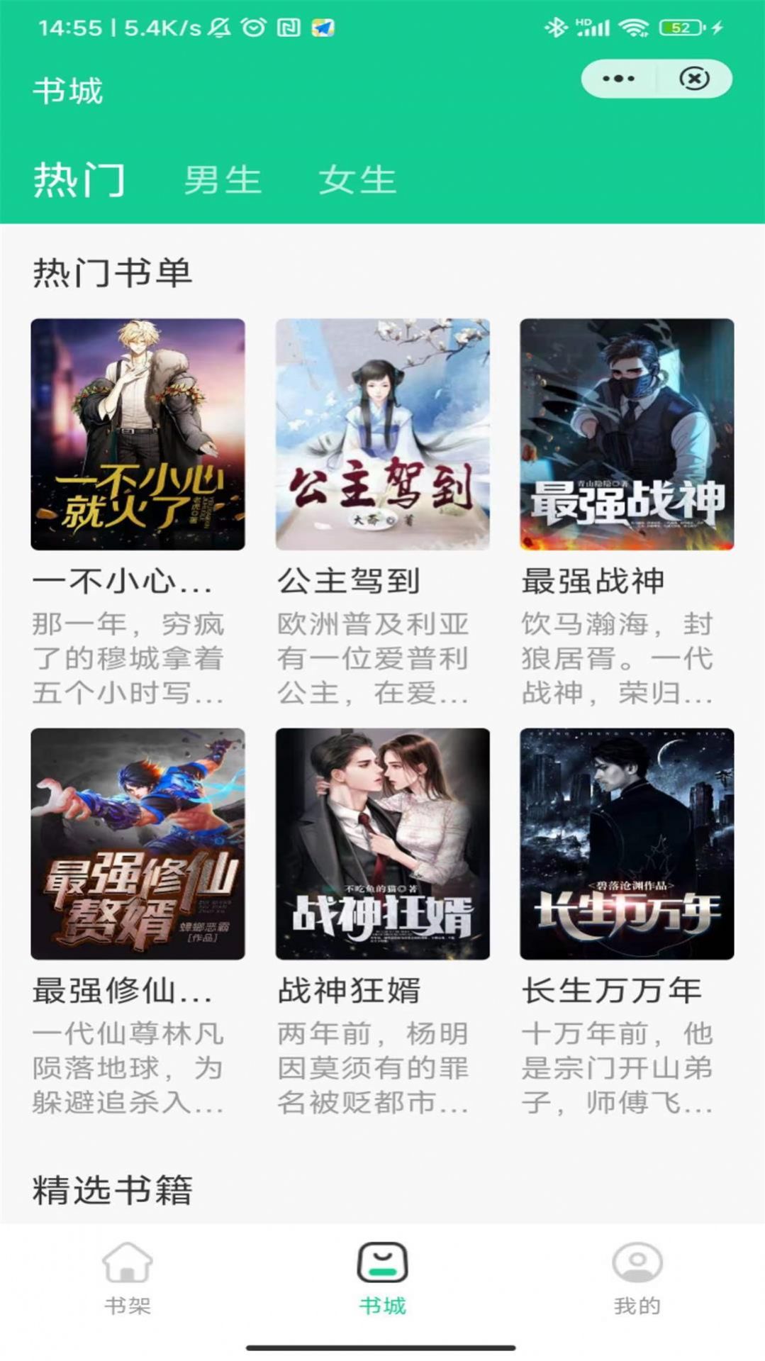 湖心书亭app-湖心书亭阅读app安卓版（暂未上线）1.0 运行截图2