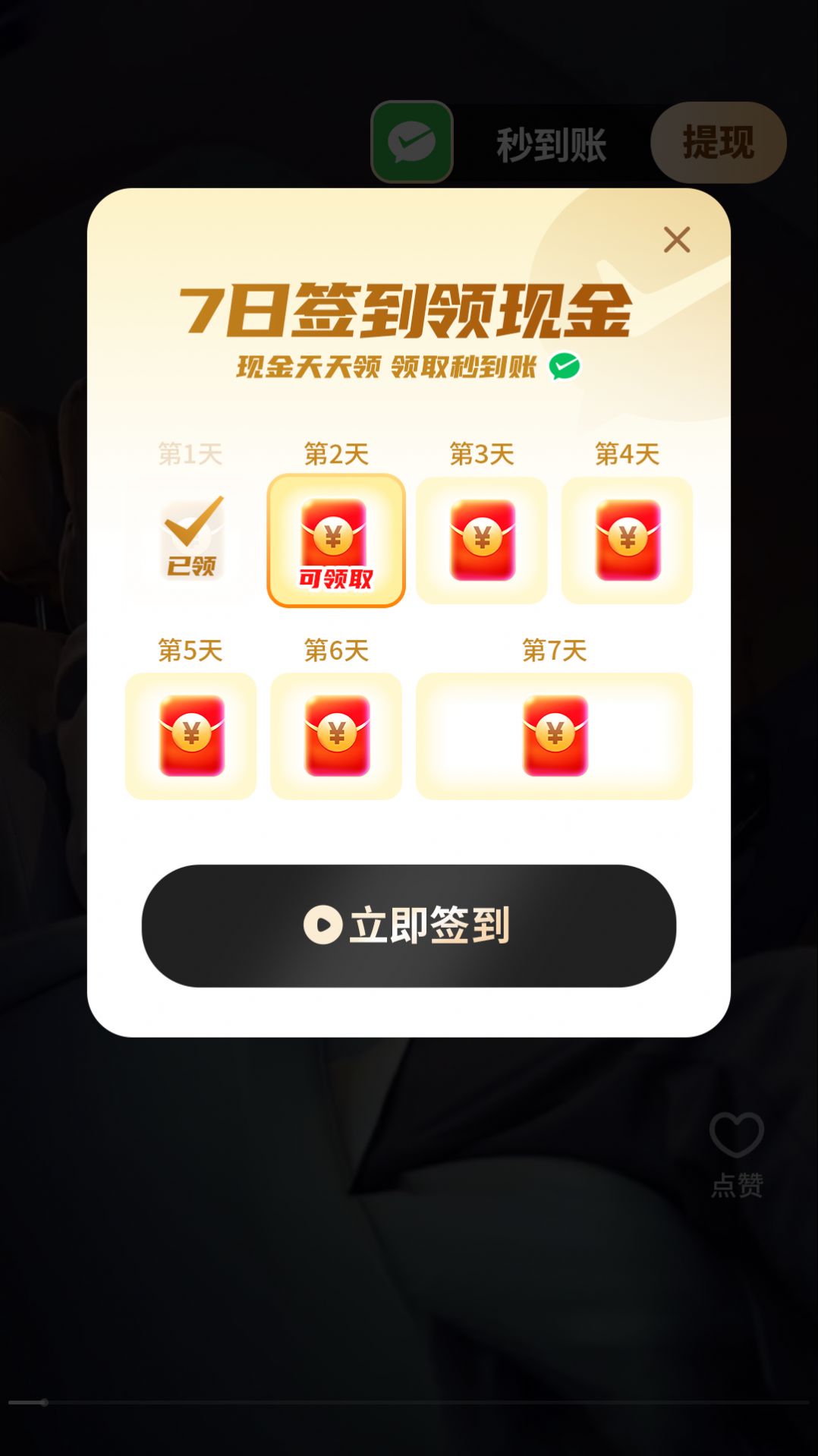 乐享短剧app下载_乐享短剧app官方版v1.0.0 运行截图3