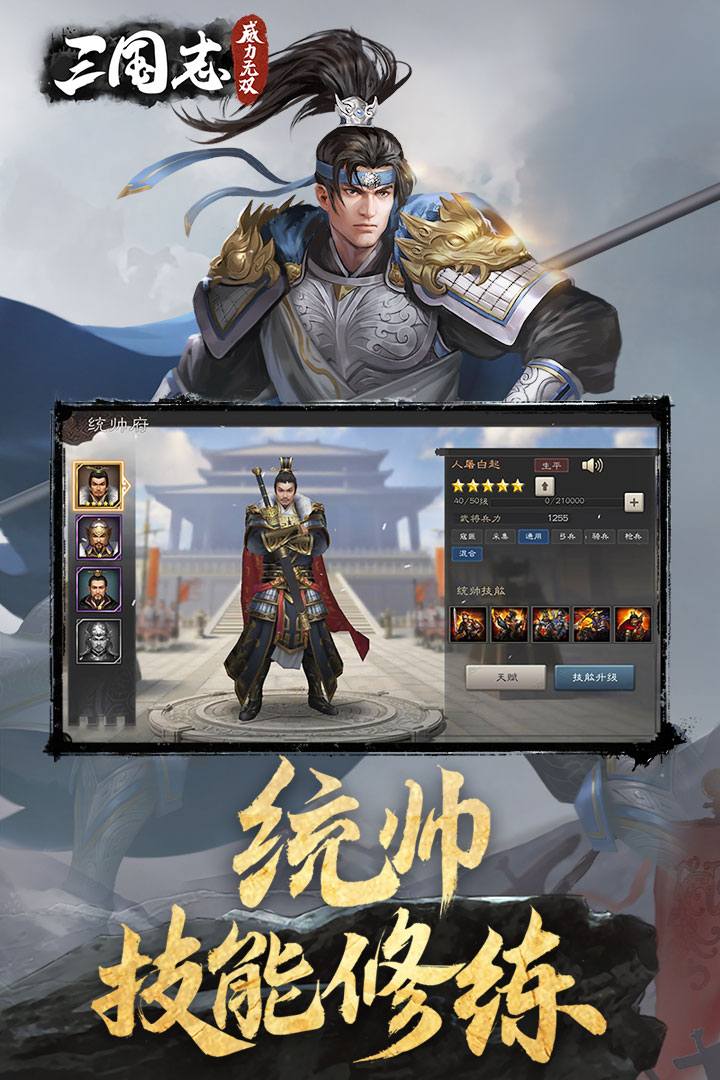 三国志威力无双官方版下载-三国志威力无双手游下载v1.6.0 运行截图3