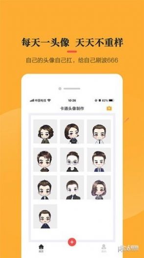 头像制作器app下载_夺墨头像制作器app官方v1.4.4 运行截图1