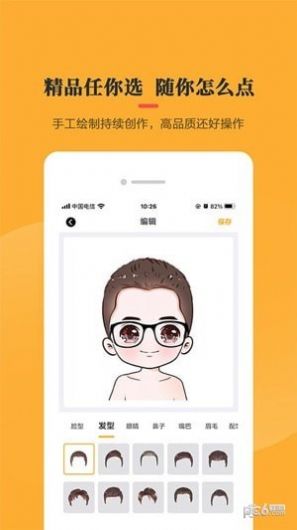 夺墨头像制作器app官方图片1